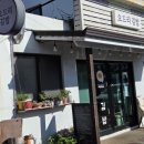 오드리김밥 | 제주 성산 오드리김밥 성산일출봉 근처 분식집 흑돼지김밥