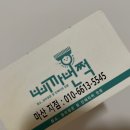 마산 카페, 식당 오픈 전 청소 필수!