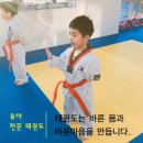 MTA 밝은태권도 이미지