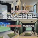 계룡골프연습장 이미지
