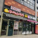 꾸버스피자기흥역점 이미지