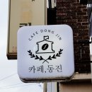 하대동133 이미지