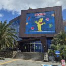 인터넷월드 | 제주 공항근처 아이 체험 하리보해피월드 후기, 입장 전 꼭 알아야 할 현실 정보