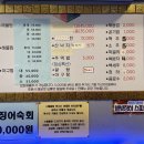 [평택 시청 맛집] 평일 식사시간 만석 찐 맛집, 신동해해물탕
