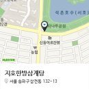 지호한방삼계탕 삼전동점 이미지