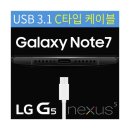 USB3.1 C타입 충전 케이블 / 아이폰용 8핀 충전 케이블 최저가 공구 진행 합니다.^^ 이미지