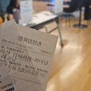 미션 임파서블 8 &lt;파이널 레코닝&gt; 실관람 후기 및 관람 전 주의 사항(스포X), 좌석 선택 꿀팁, 쿠키