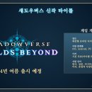 비욘드사이트