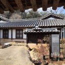 동해 김진사 고택 이미지