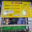 뚱보네장어타운