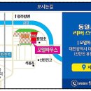 대전 동일스위트 리버스카이 1단지 이미지