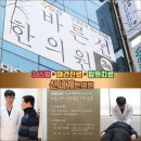 선한한의원 이미지