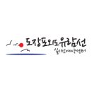 도장포낚시터 이미지