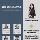 이음행정사사무소 이미지