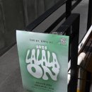 복합문화공간 몽향 이미지