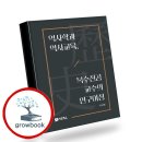 도서출판 선인