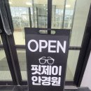 핏제이안경원 호수공원점 이미지