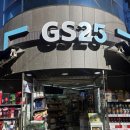 GS25방이번영점 | 편의점 위스키 성지 `GS역삼2` 방문후기