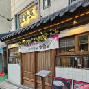 와규1262 | 건대 야끼니꾸 숯불 향 가득했던 호랑도 건대점 세트A 후기