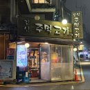 술이땡겨