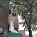 산본로482번길 이미지