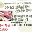 경포대민박