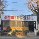 사랑한닭 네이버블로그
