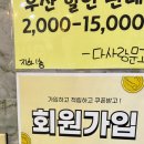 다사랑카페 | 부산대 다사랑문고 도서교환 후기! 부산대학교 근처 책 좋아하는 분들이 꼭 한 번 들러보면 좋은 곳