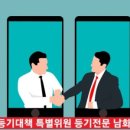 대한중앙법무사법인