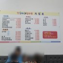 동주감자탕