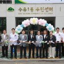 수유1동주민센터 이미지