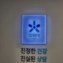 참다온약국 이미지