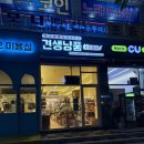 견생냥품무인24시하남미사 | 하남 미사역 24시 반려동물용품점 견생냥품 미사역로데오점
