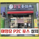 닭발흥신소 본점 이미지