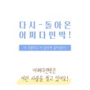 어쩌다민박 이미지