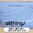매직세탁 | 얼띵스 매직 행주 컬러 신상 블루 극세사 다용도 행주 추천 사용 후기