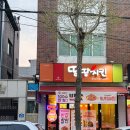 을찌로국물떡볶이제천청전점 | 제천치킨맛집 청전동 땅땅치킨 세트3번 땅땅불갈비+허브순살치킨 푸짐해!