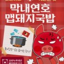해동돼지국밥 이미지