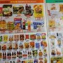 상주식자재마트(낙양점)