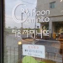 [파주 문산] 데이트하기 좋은 파스타 맛집 라온까미니또
