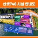 선셋 740 이미지