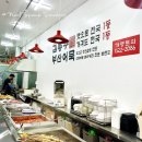김종구부산어묵 - 은평구 진관2로 15-8 | 김종구부산어묵
