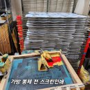 태권도 가방 인쇄, 학원 가방 인쇄 이미지