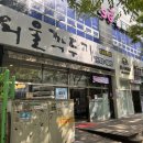 서울깍두기 | 24시간 좌동 곰탕 맛집 서울깍두기