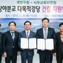 계양초등학교 이미지