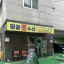 자이명품수선 네이버블로그