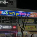 렛츠고영어교습소 - 안산시 상록구 석호로 167 | 렛츠고영어교습소