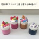 목원대학교 | 대전 출강 목원대학교 디자인캔들 원데이클래스 후기