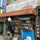 옥달천 | 경기 부천시 | 중동역 같이 간 친구도 반한 숨겨진 양꼬치 맛집! &#34;옥달천양꼬치&#34; 후기