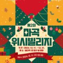 마곡위시빌리지 티스토리